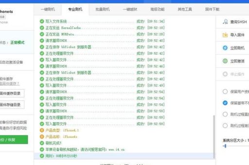 ios6.1.3固件官方下载地址及安装教程分享