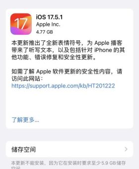 ios6.1.3固件官方下载地址及安装教程分享