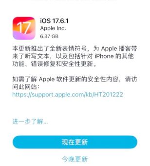 苹果ios8降级方法 详细步骤一看就会
