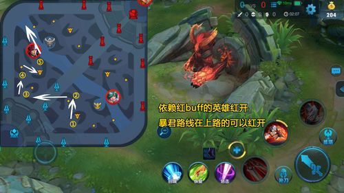 打野老鼠刷野路线 高效发育不浪费时间