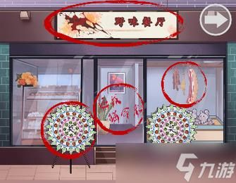 口袋侦探第二章攻略全解析 轻松通关不再难