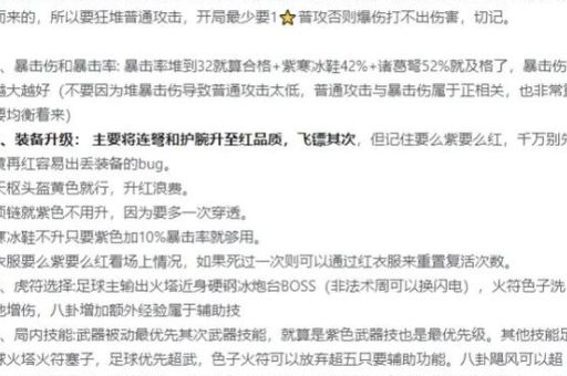 三国斩新手入门攻略 快速上手技巧分享