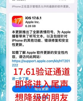 ios7如何降级到ios6详细教程分享