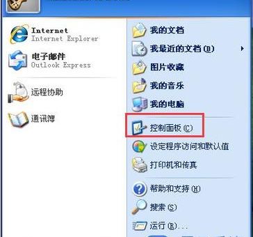 xp输入法图标不见了怎么办 快速找回方法分享