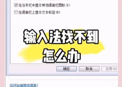 xp输入法图标不见了怎么办 快速找回方法分享