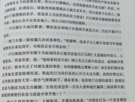 徐脂虎为什么会突然死了 真相揭秘让人震惊