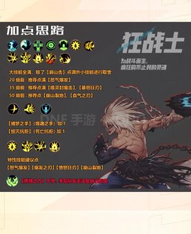 dnf85狂战刷图加点详解 老玩家教你正确姿势