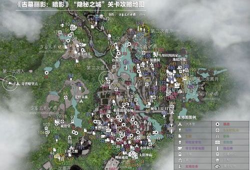 古墓丽影8攻略图解隐藏物品收集大全