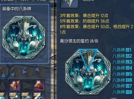 剑灵八卦牌怎么选 职业搭配推荐大全