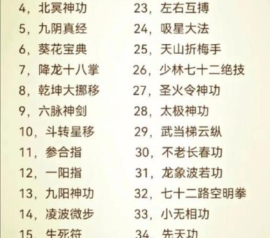 九阴真经韦陀棍法怎么练 新手入门必看攻略