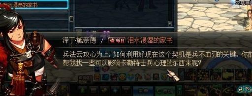 dnf卡勒特指挥部任务流程 快速完成技巧分享