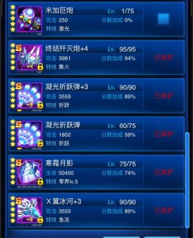 雷霆战机PVP装备搭配心得 教你制霸竞技场