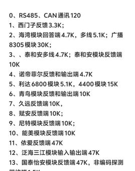 装配式热电阻常见问题 故障排查与解决方法