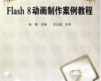 最详细的flash游戏制作教程 小白也能学会