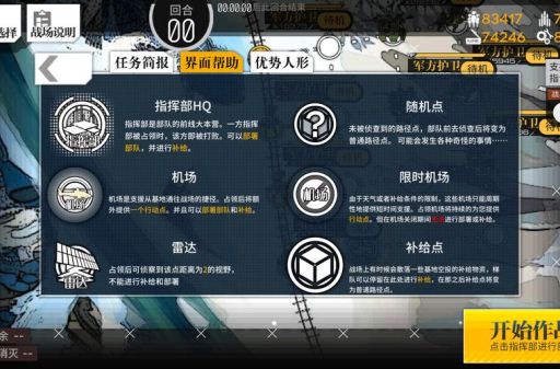 少女前线塌缩点攻略全关卡难点解析