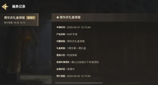 dnf永恒最新活动汇总 福利领取别错过