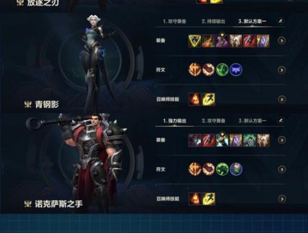 90god剑姬出装推荐 上单霸主轻松上分