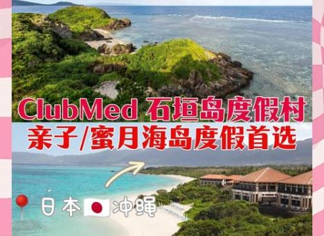 冲绳石垣岛住宿推荐性价比高的酒店