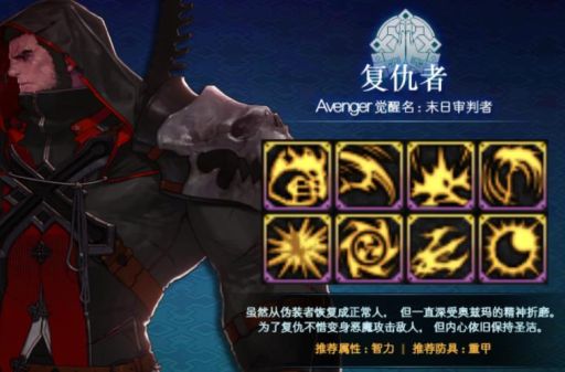 地下城复仇者怎么加点 最强技能搭配推荐