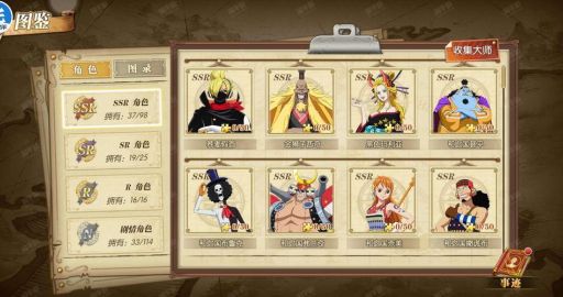 热血海贼王隐藏成就攻略 轻松获得全部特殊称号方法