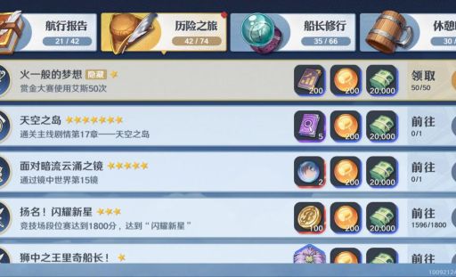 热血海贼王隐藏成就攻略 轻松获得全部特殊称号方法