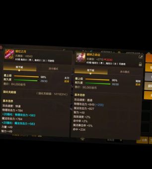 刀剑2副武器搭配技巧 提升战力必备