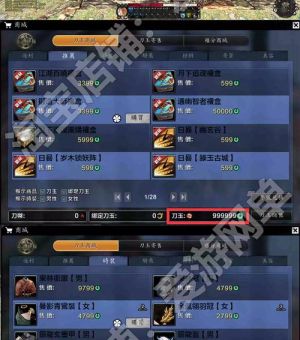 刀剑2副武器搭配技巧 提升战力必备