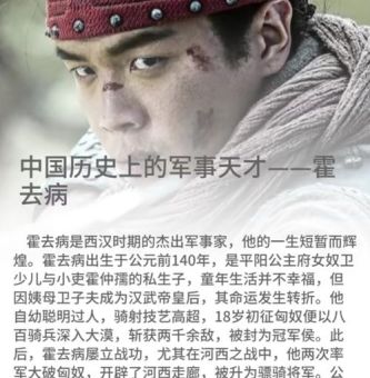 霍啸林历史原型真实经历让人意想不到