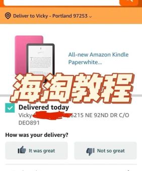 美亚直邮教程 新手必看的购物省钱攻略