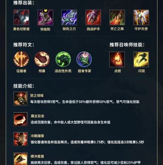 lol金属大师出装技巧 团战无敌装备推荐