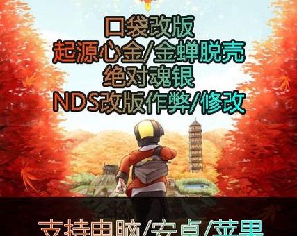 魂银二周目怎么玩 口袋妖怪隐藏要素全解析