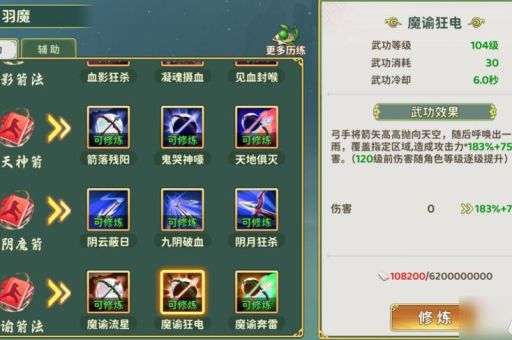 神曲弓手技能升级顺序 快速变强指南