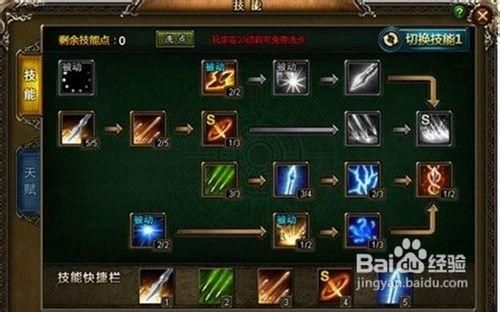 神曲弓手技能升级顺序 快速变强指南