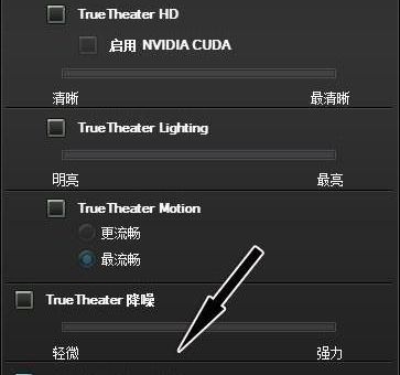 暴风影音左眼键是什么开启后有什么效果