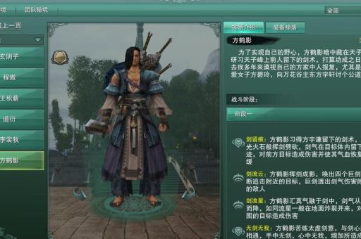 英雄天子峰攻略详细打法与装备推荐指南