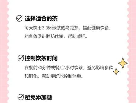 傅正蕾减肥茶效果怎么样 一个月实测结果分享