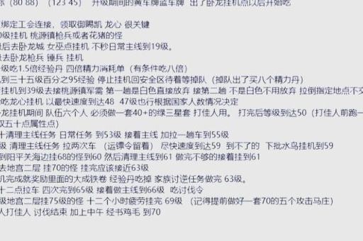 御龙在天马匹培养攻略 让你的马匹更强更快