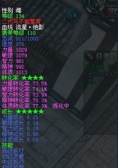 御龙在天马匹培养攻略 让你的马匹更强更快