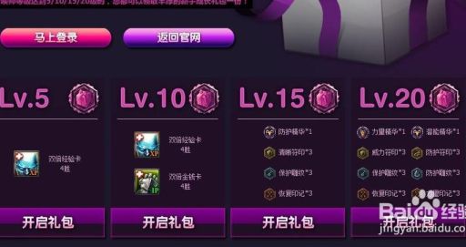 lol双倍经验活动时间表 快速升级必备攻略