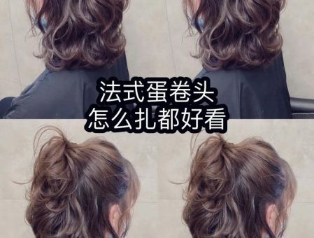 长卷发发型扎法大全简单易学一学就会