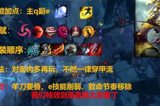 dota剑圣攻略