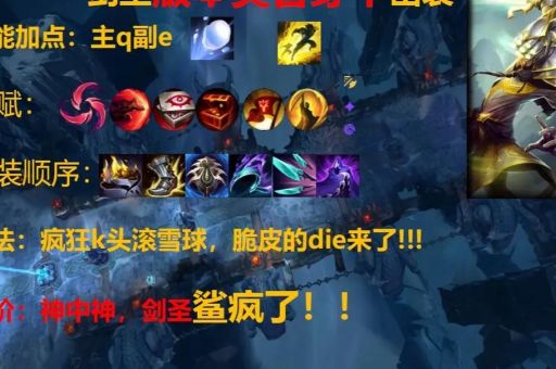dota剑圣攻略