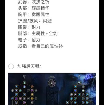 冰霜女巫天赋加点解析 高爆发伤害必备