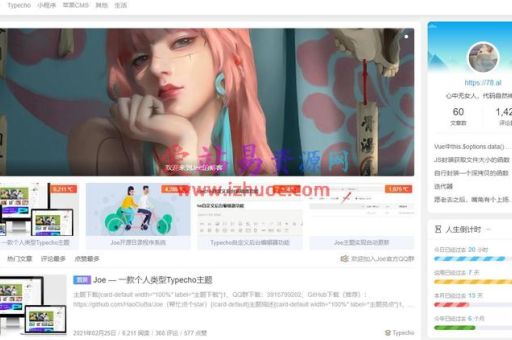 discuz模板下载 精选免费模板一键安装教程