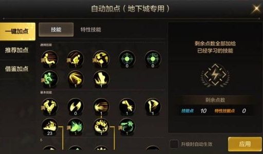 女枪炮师刷图加点技巧 轻松提升刷图效率