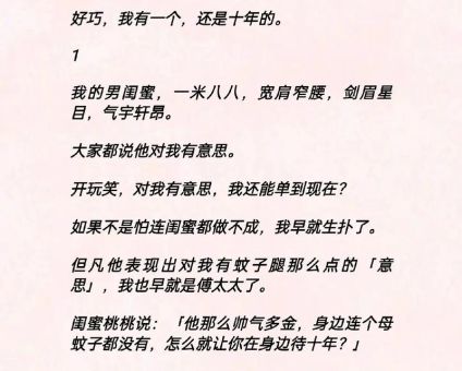 我爱我的男闺蜜 这样的友情你羡慕吗