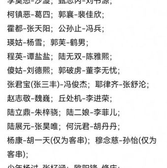 神雕侠侣什么职业好 各职业优缺点详细分析