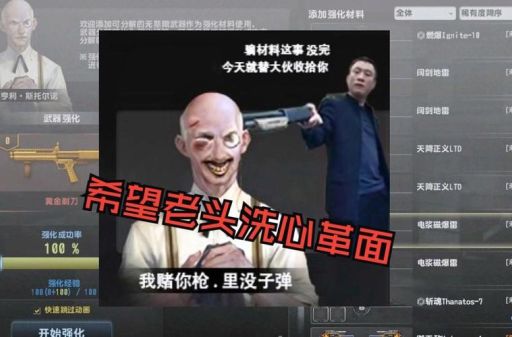 csol黄金剃刀使用技巧 黄金剃刀怎么玩才厉害