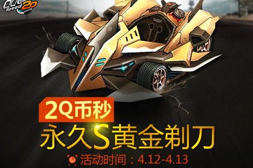 csol黄金剃刀使用技巧 黄金剃刀怎么玩才厉害