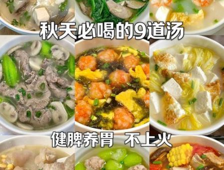 最适合秋天的6道养生菜谱润燥又养胃